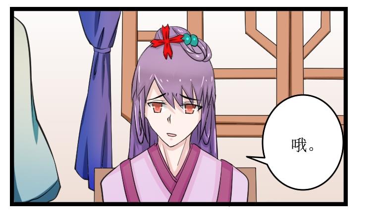 第092话 麒麟妆 4-第93话