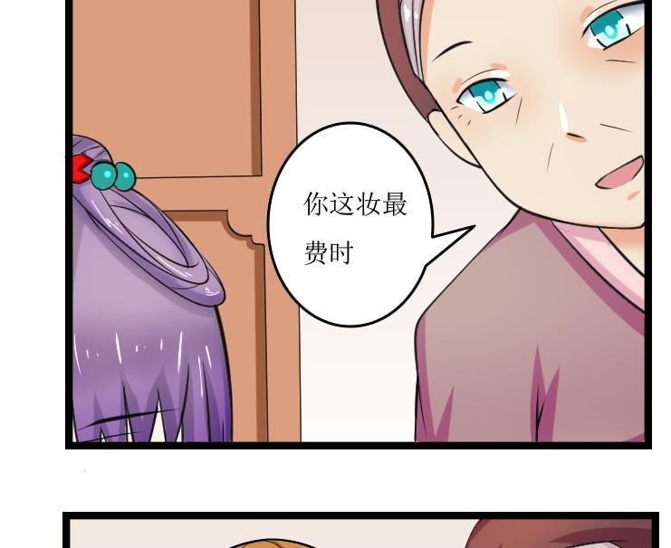 第092话 麒麟妆 4-第93话