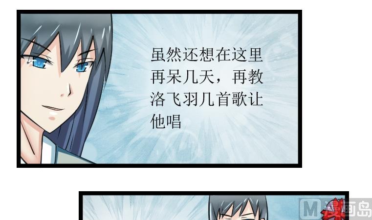 第092话 麒麟妆 4-第93话