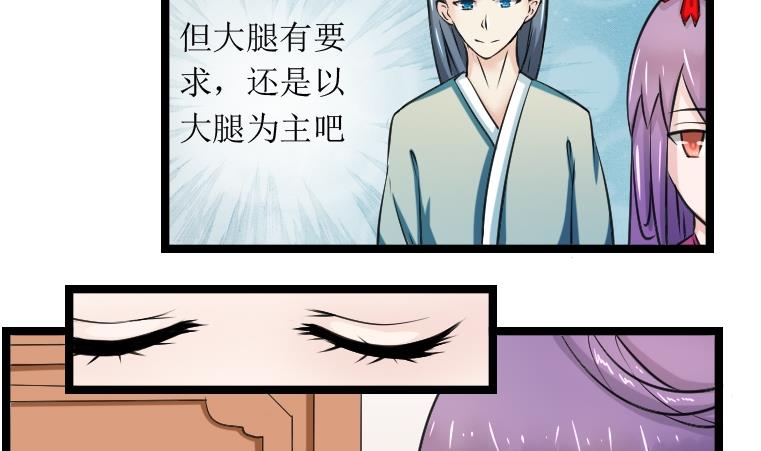 第092话 麒麟妆 4-第93话