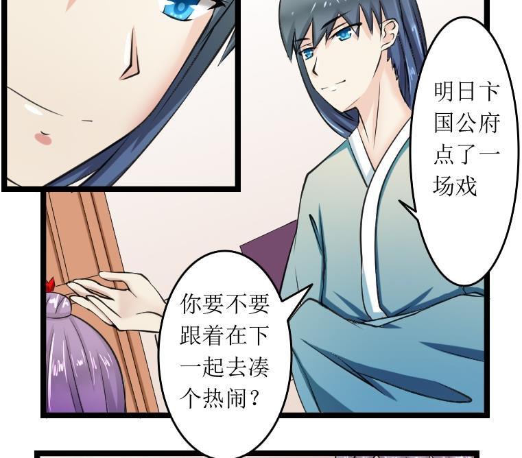 第092话 麒麟妆 4-第93话