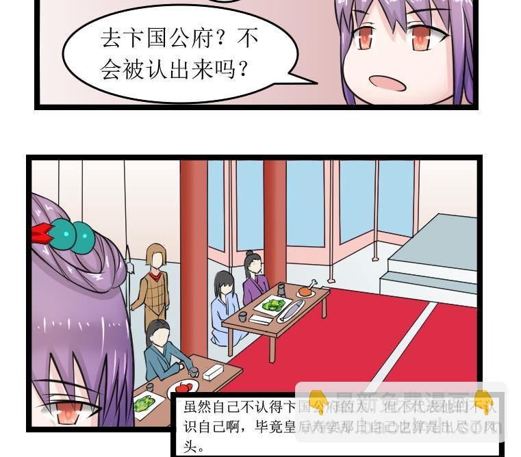 第092话 麒麟妆 4-第93话