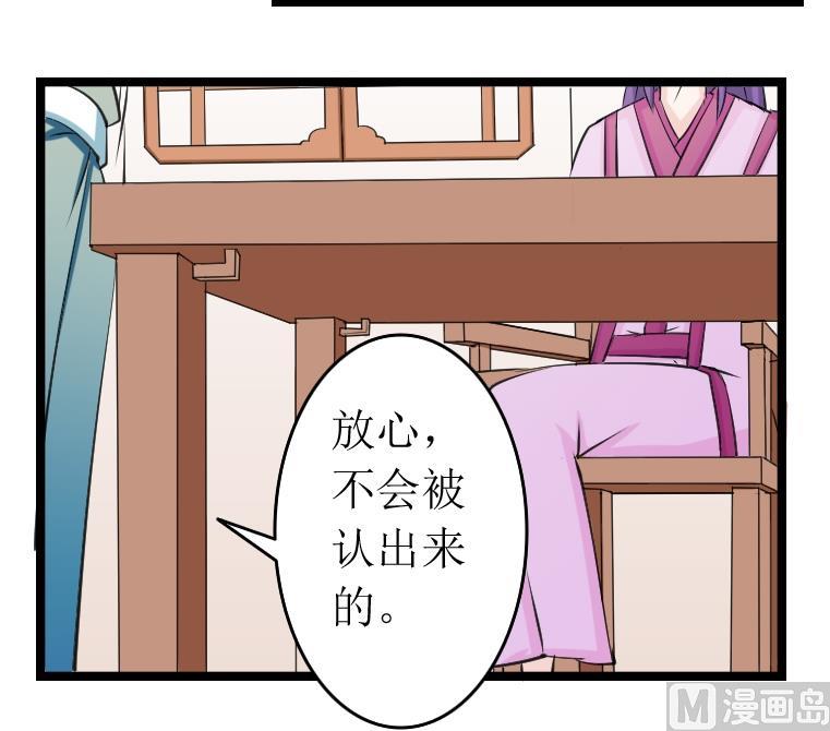 第092话 麒麟妆 4-第93话