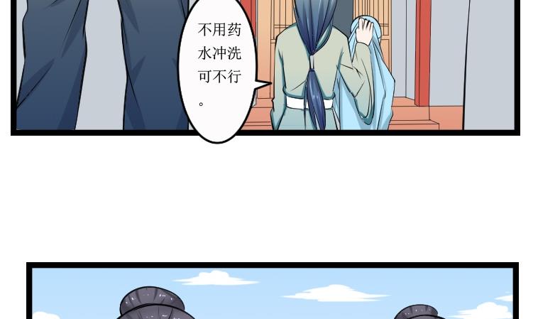 第094话 麒麟妆 6-第95话
