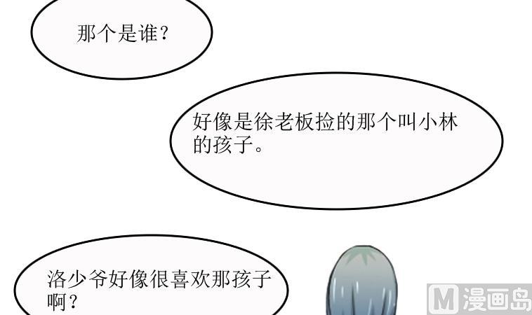 第094话 麒麟妆 6-第95话