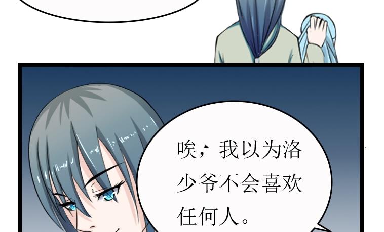 第094话 麒麟妆 6-第95话