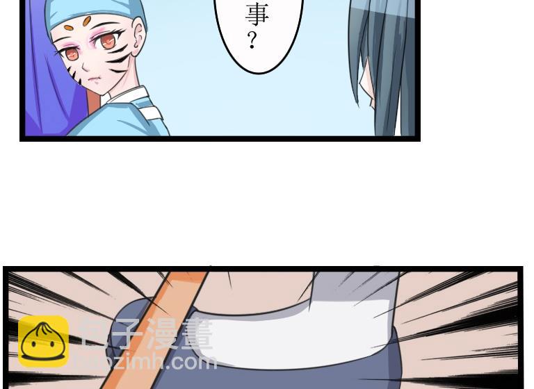 第094话 麒麟妆 6-第95话