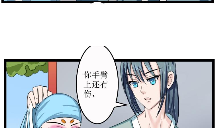 第094话 麒麟妆 6-第95话