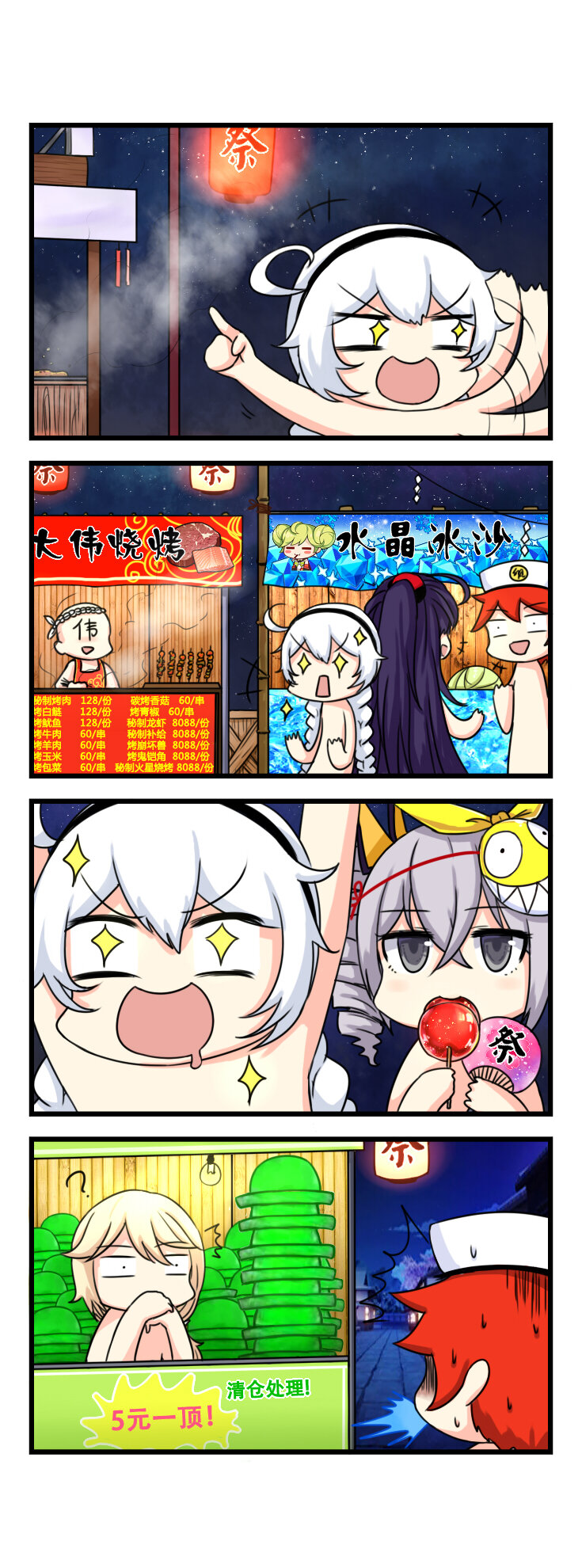 第17话 【017】-第15话