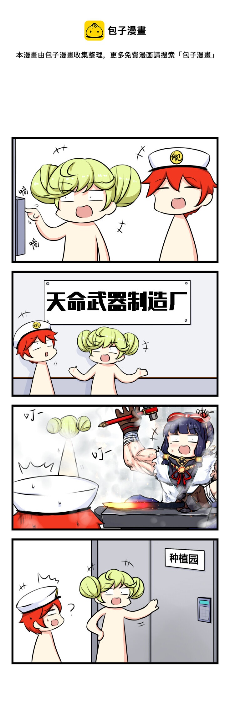 第33话 【033】-第31话