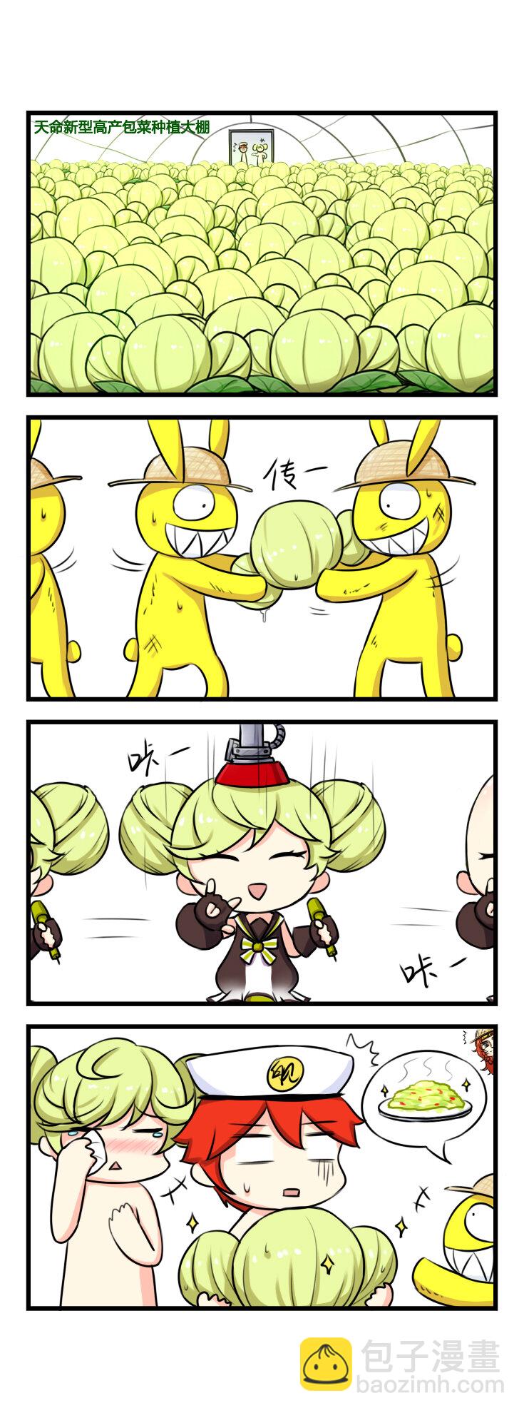 第33话 【033】-第31话