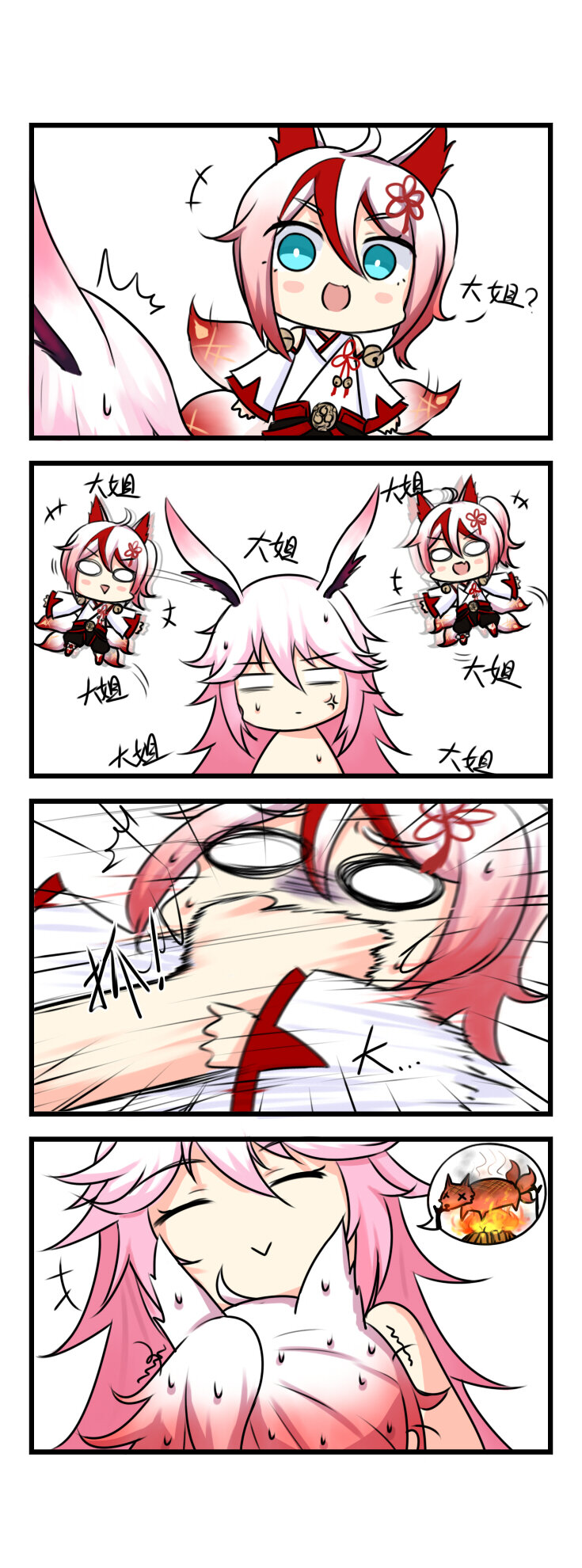 第35话 【035】-第33话