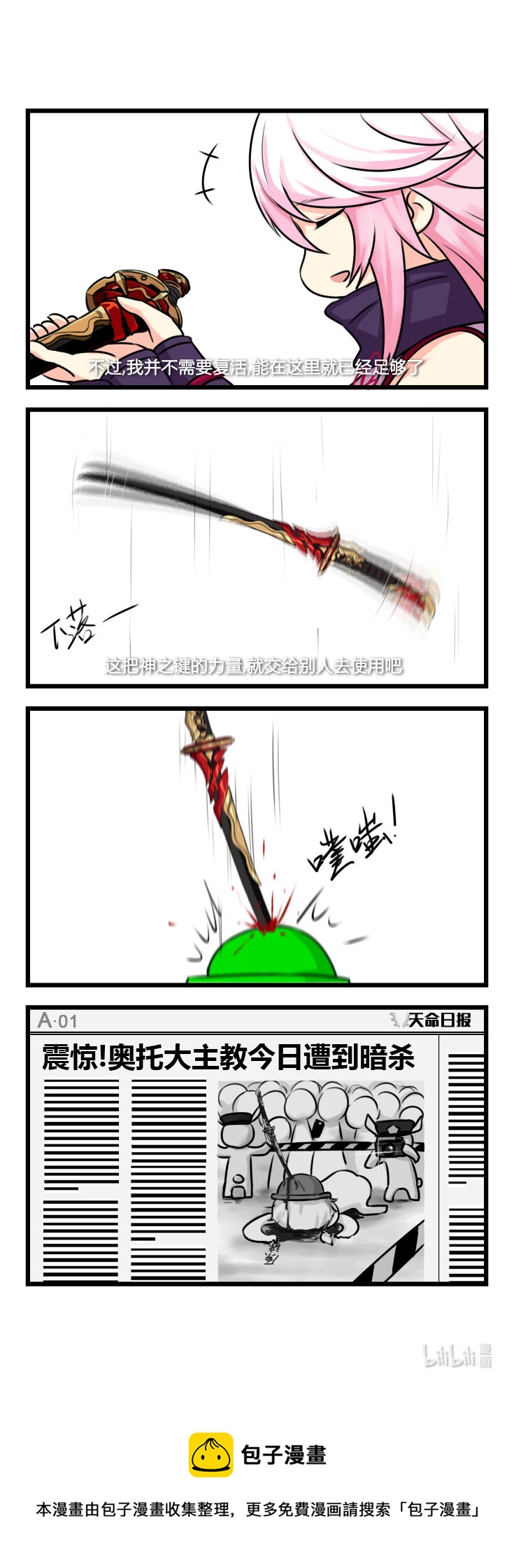 第35话 【035】-第33话