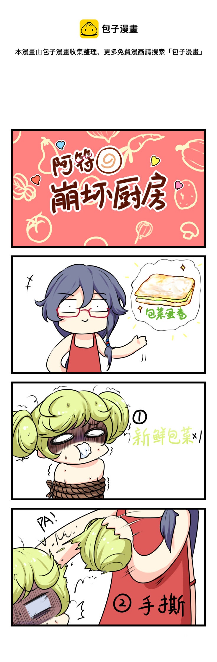 第49话 【049】-第47话