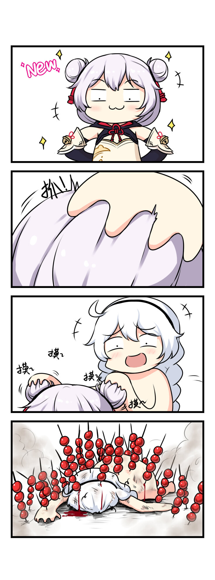 第49话 【049】-第47话