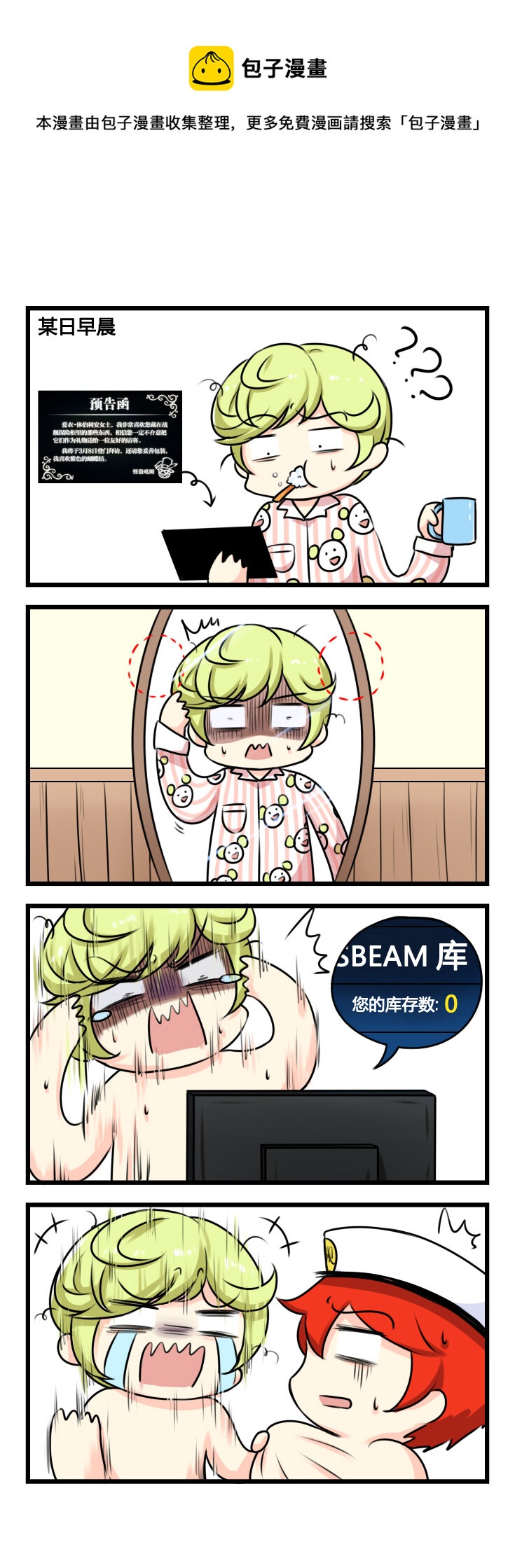 第51话 【051】-第49话
