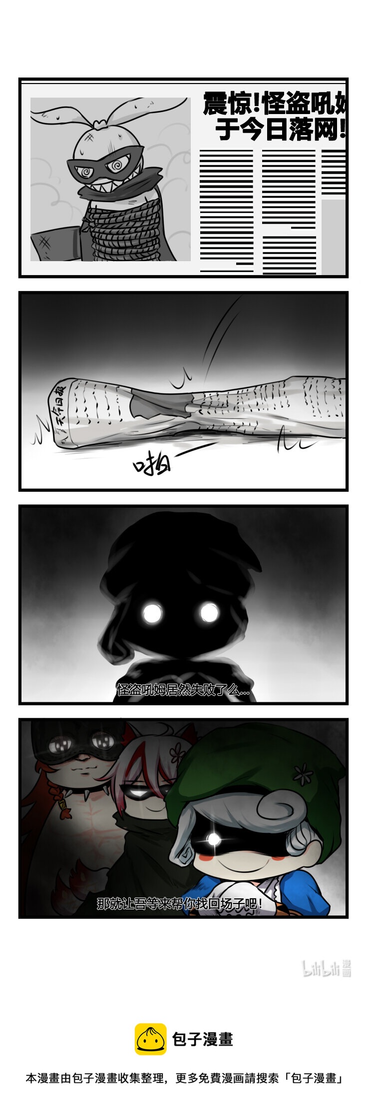 第51话 【051】-第49话