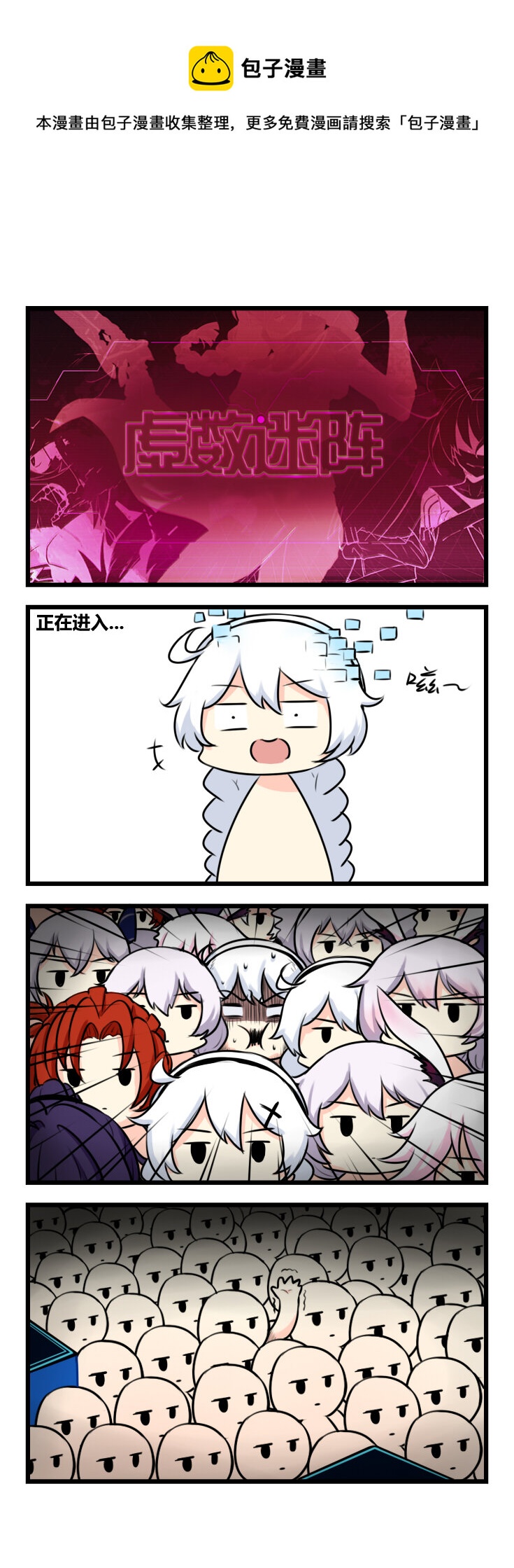 第55话 【055】-第53话