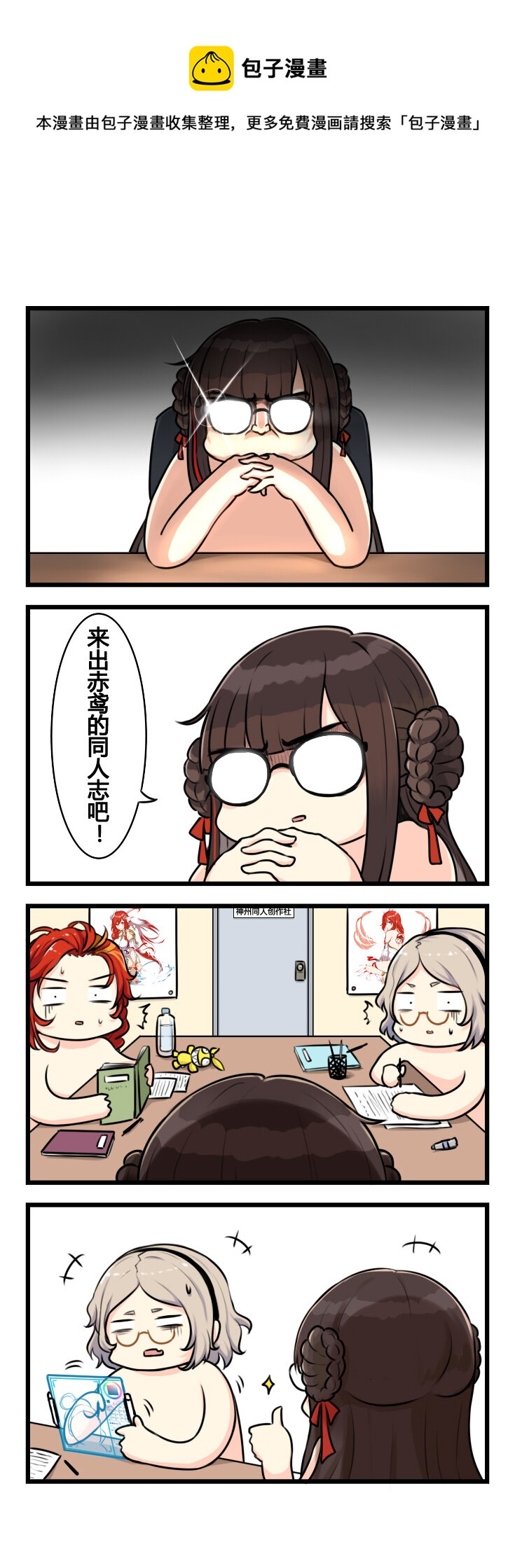 第59话 【059】-第57话