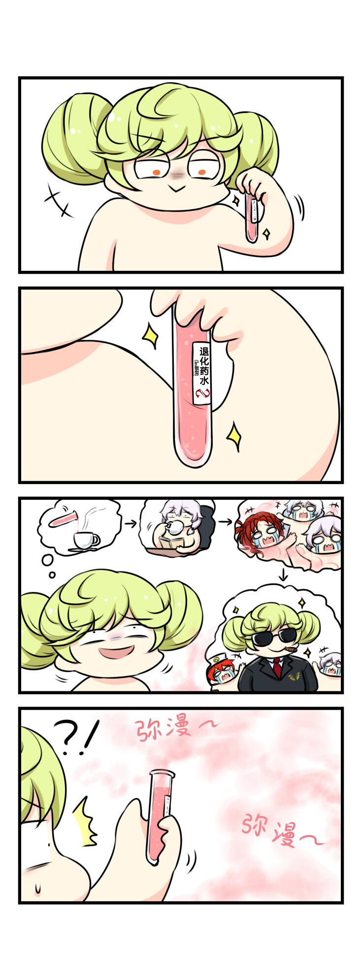 第61话 【061】-第59话