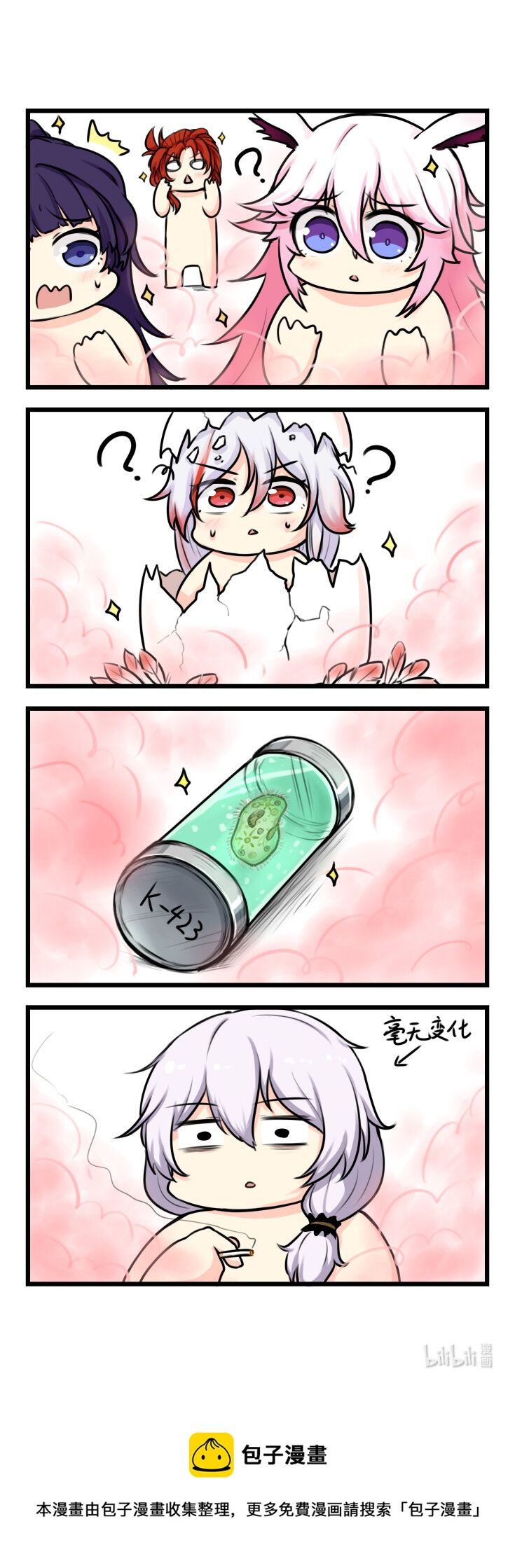 第61话 【061】-第59话
