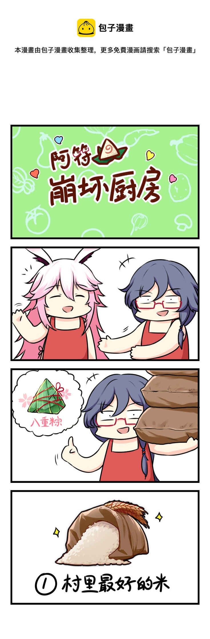 第63话 【063】-第61话