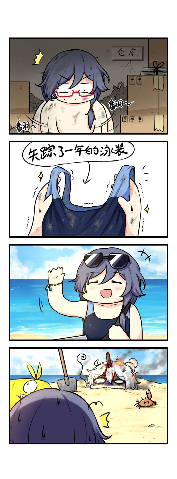 第65话 【065】-第63话