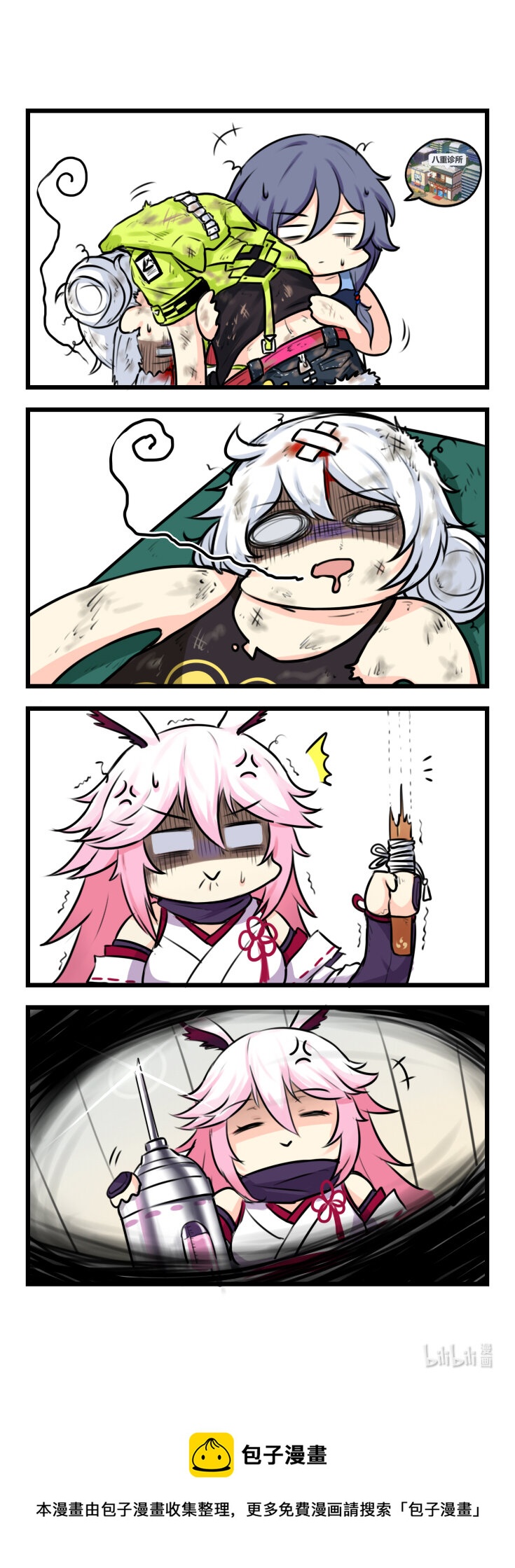 第65话 【065】-第63话