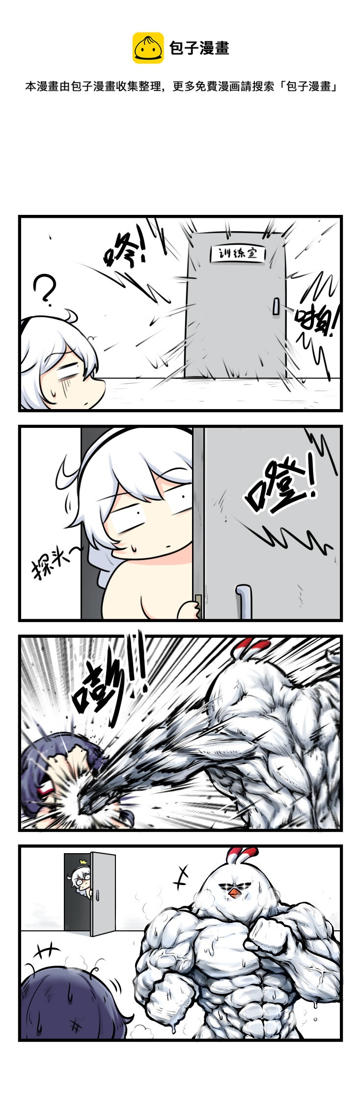 第67话 【067】-第65话
