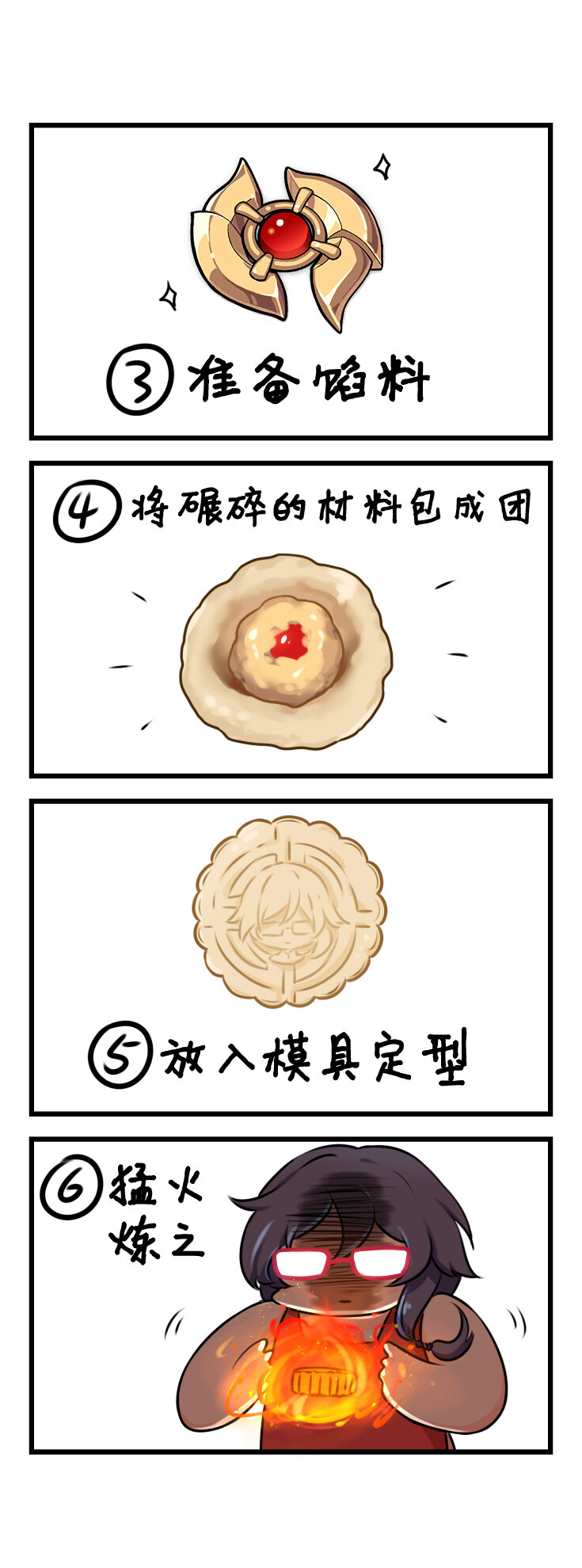 第71话 【071】-第69话