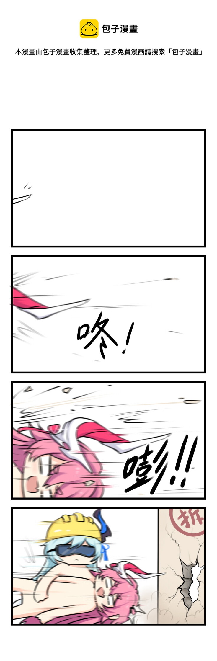 第75话 【075】-第73话