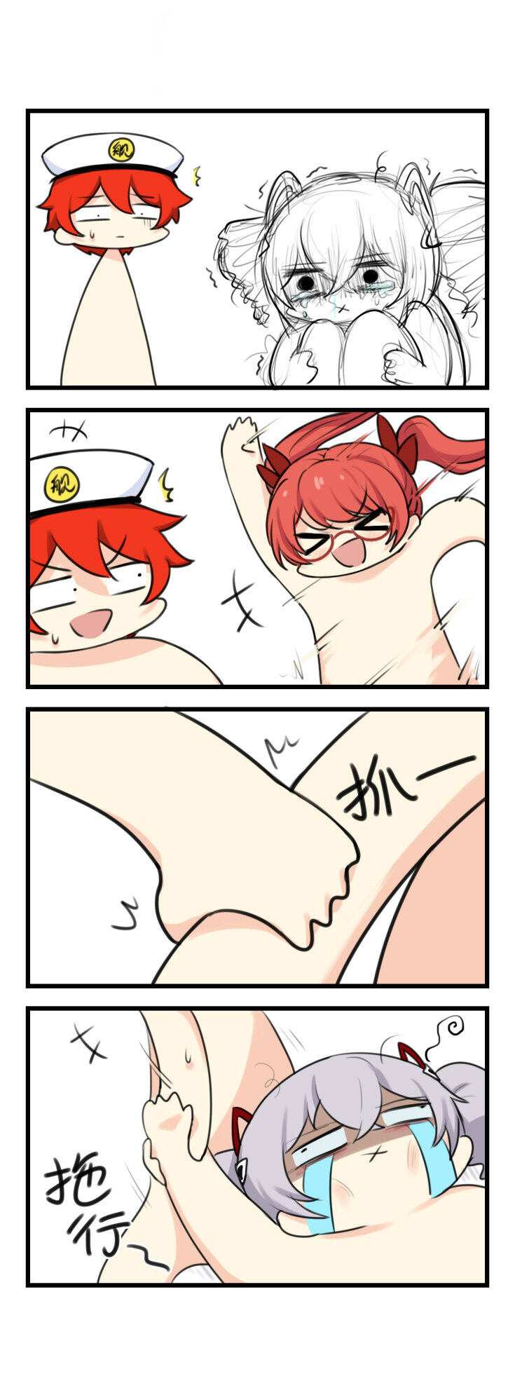 第77话 【077】-第75话