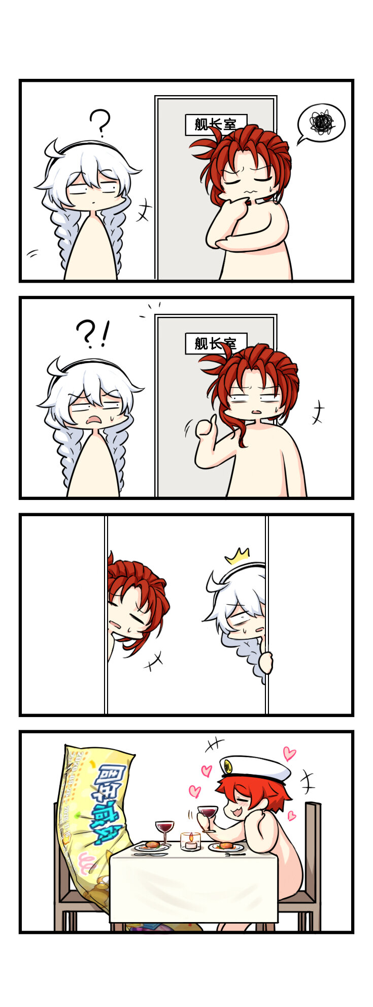 第81话 【081】-第79话
