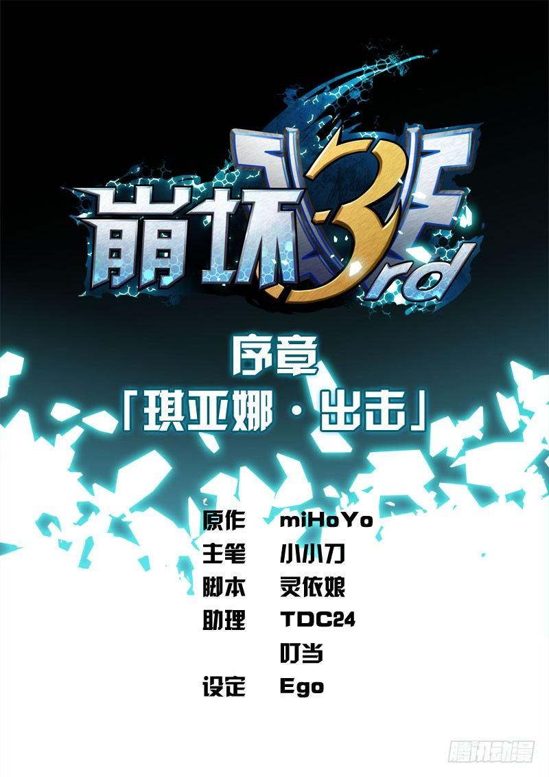 逃离长空篇 序章-第1话