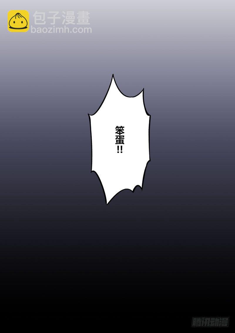 第二次崩坏 第十一话 小丑-第101话