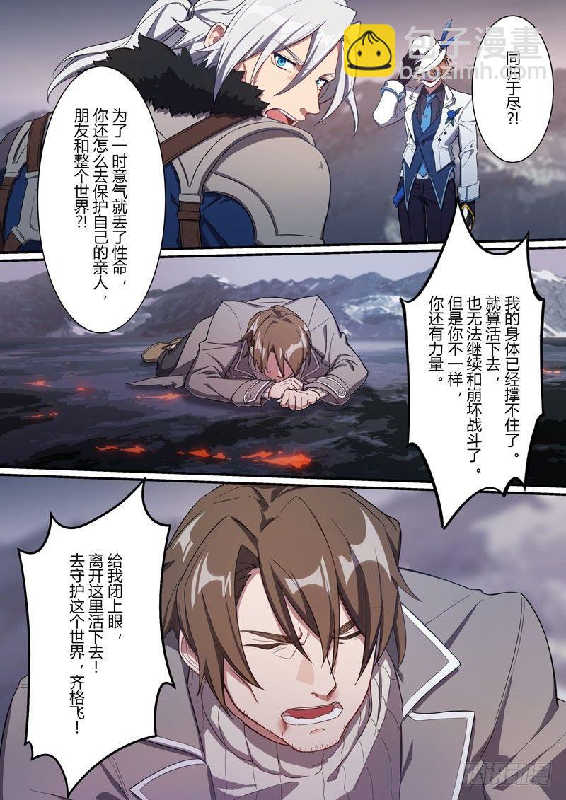 第二次崩坏 第十一话 小丑-第101话