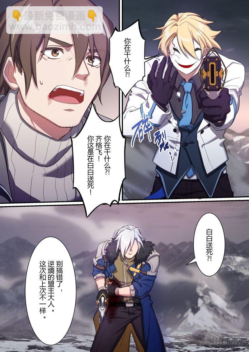 第二次崩坏 第十一话 小丑-第101话