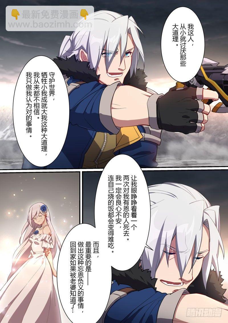 第二次崩坏 第十一话 小丑-第101话
