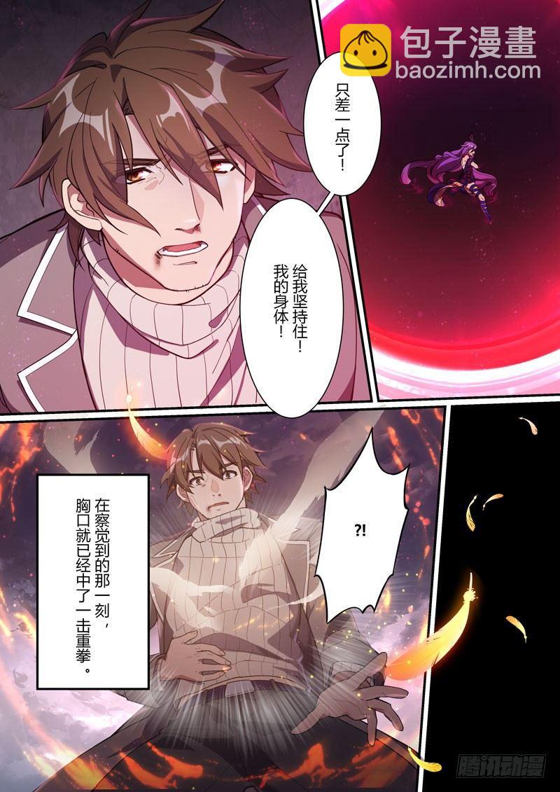 第二次崩坏 第十一话 小丑-第101话