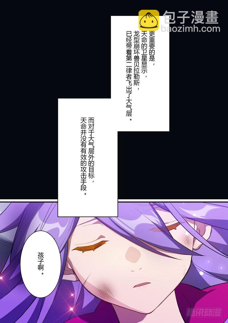 第二次崩坏 第十一话 小丑-第101话