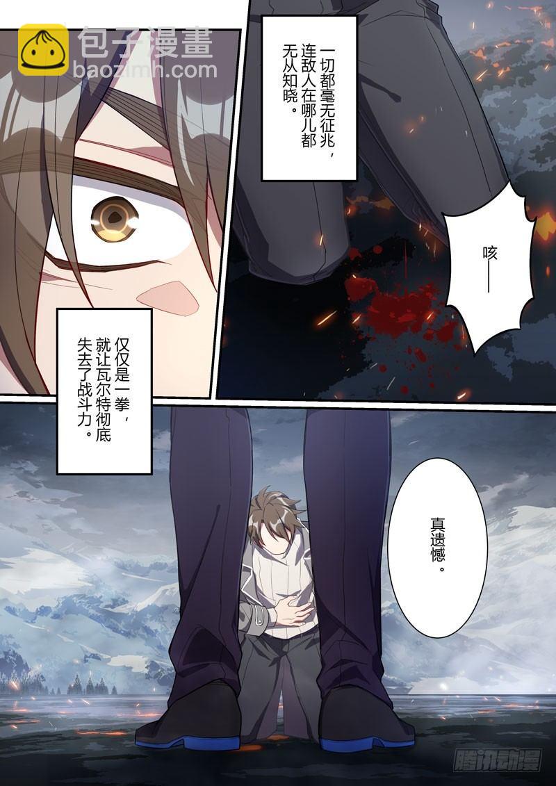 第二次崩坏 第十一话 小丑-第101话