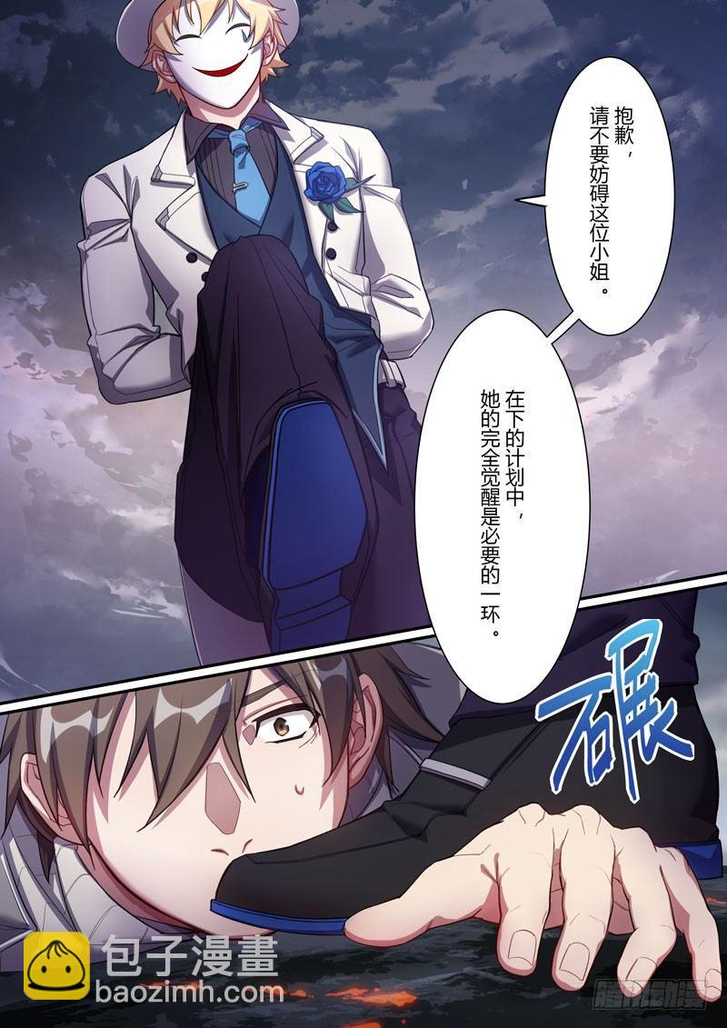 第二次崩坏 第十一话 小丑-第101话