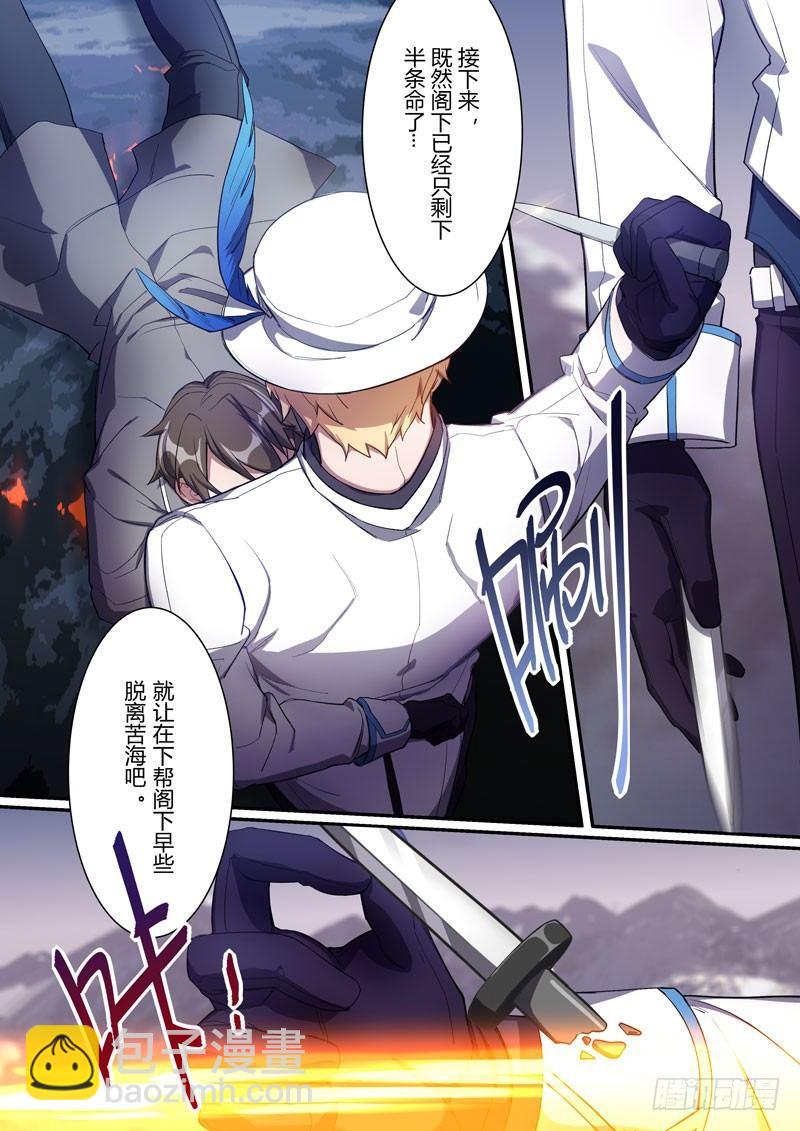 第二次崩坏 第十一话 小丑-第101话