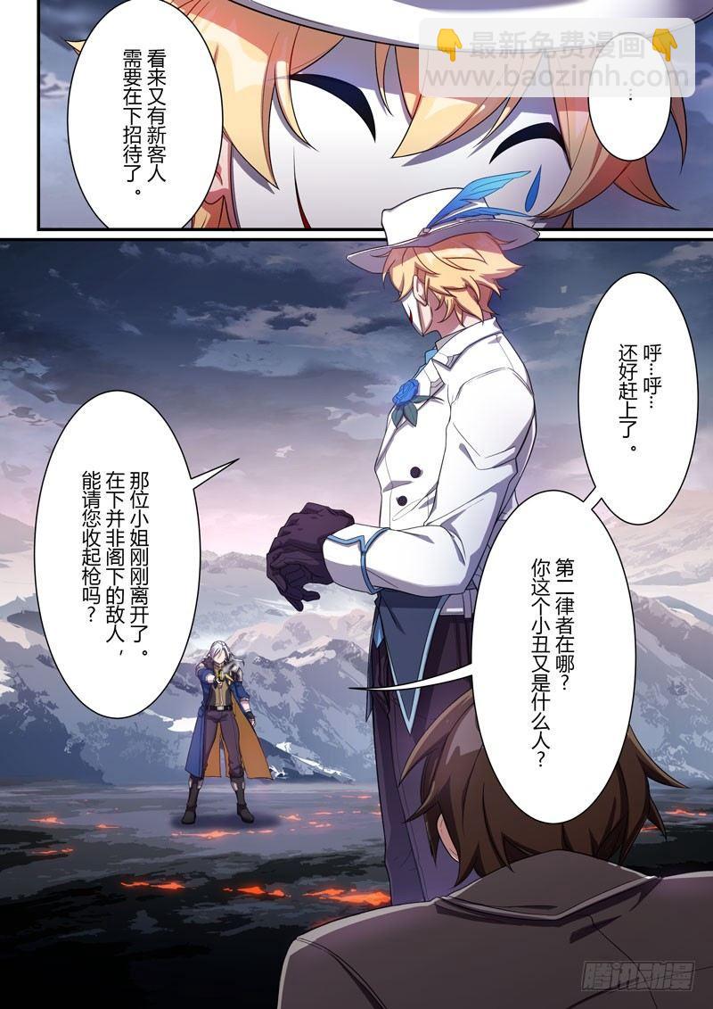 第二次崩坏 第十一话 小丑-第101话