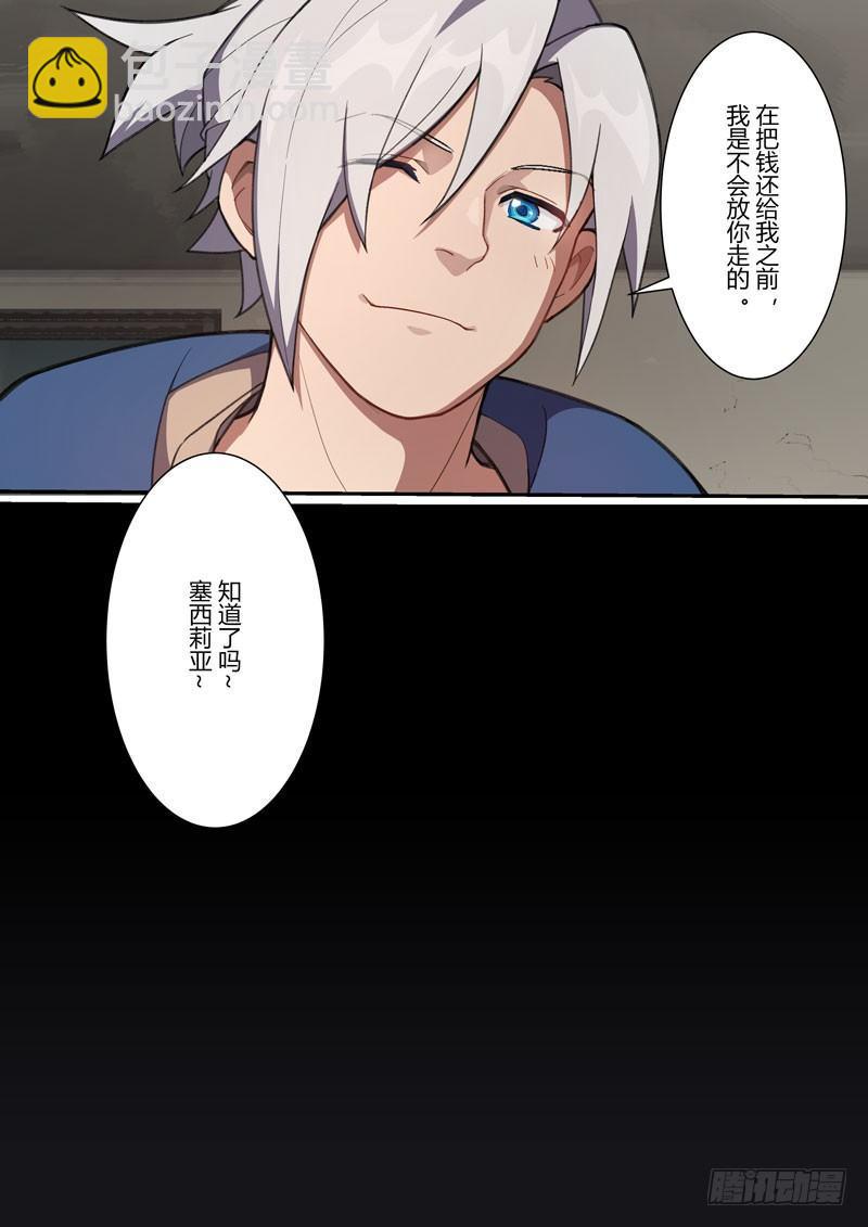 第二次崩坏 第十三话 护送-第103话