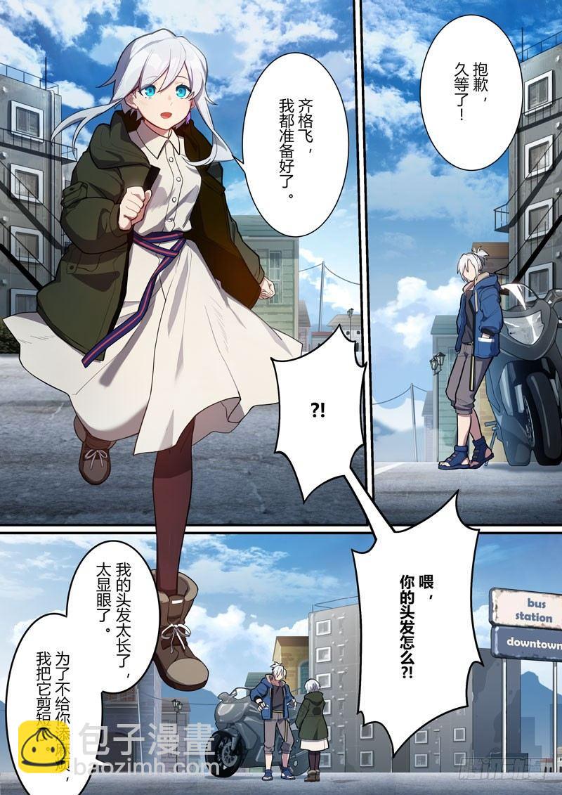 第二次崩坏 第十三话 护送-第103话