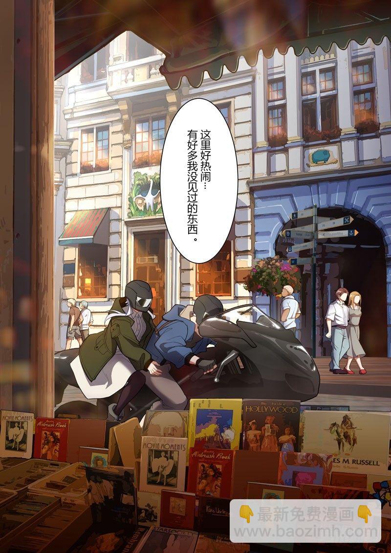 第二次崩坏 第十三话 护送-第103话