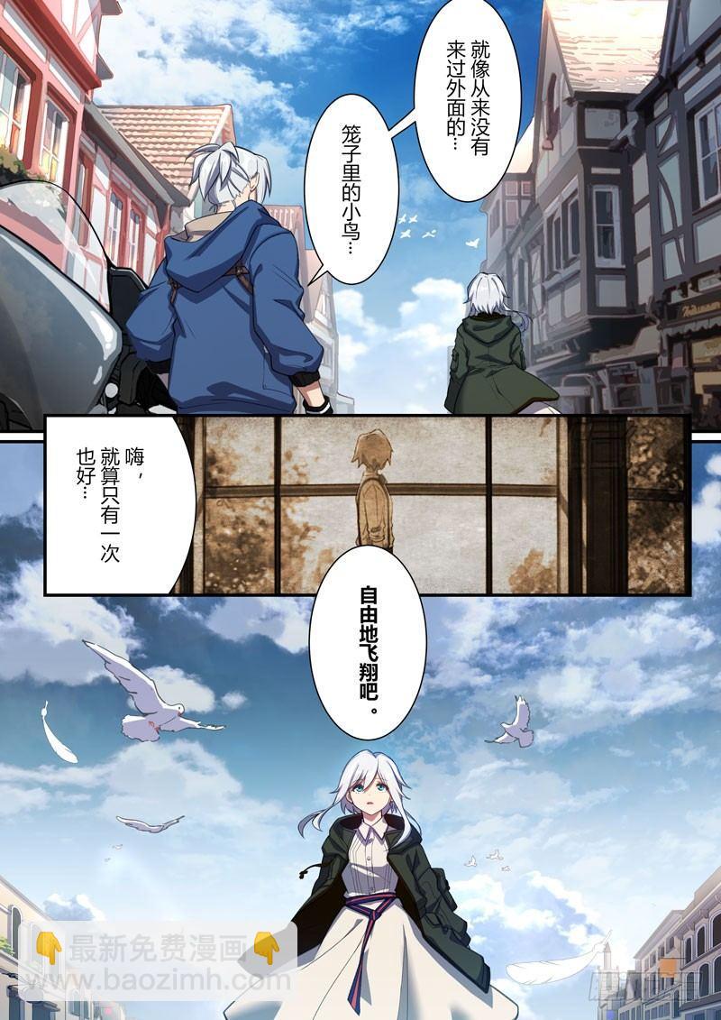 第二次崩坏 第十三话 护送-第103话