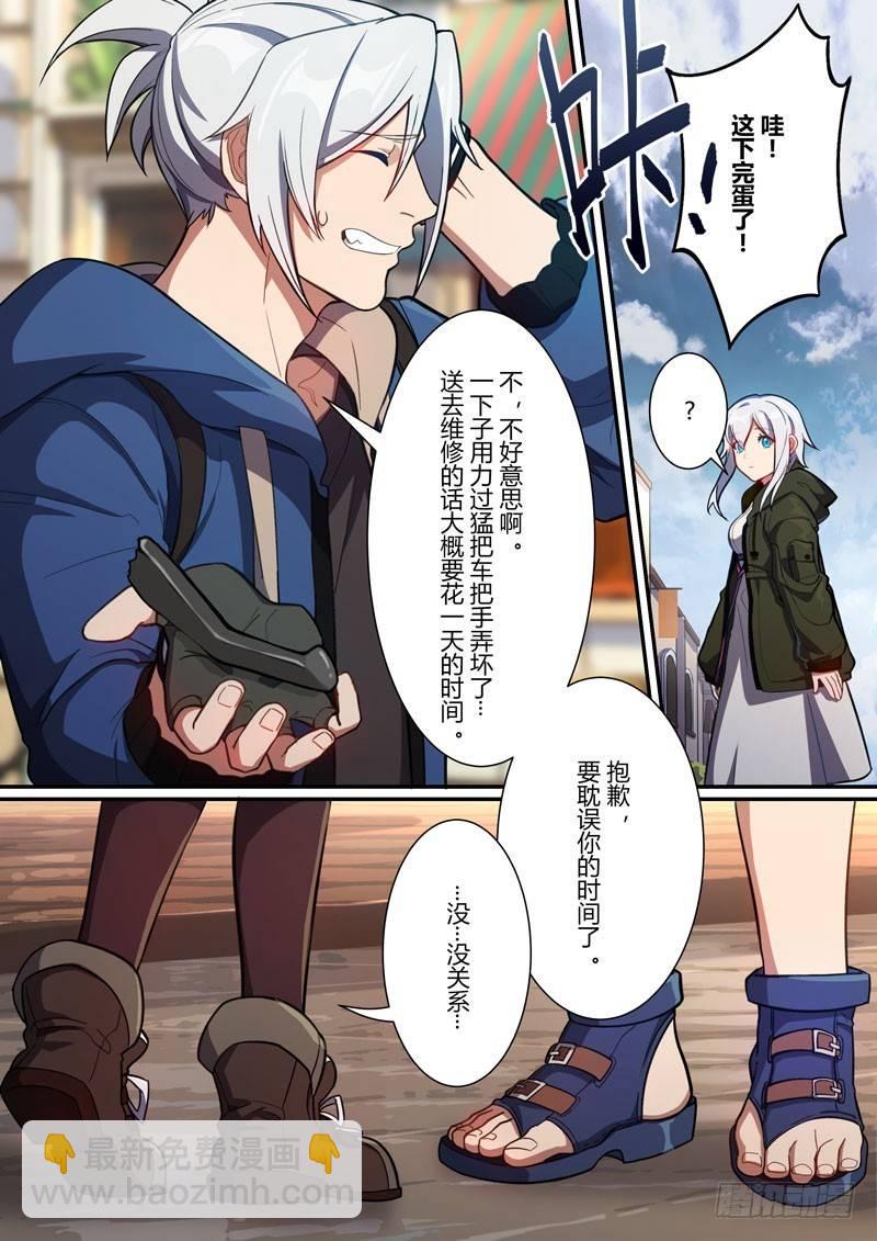 第二次崩坏 第十三话 护送-第103话