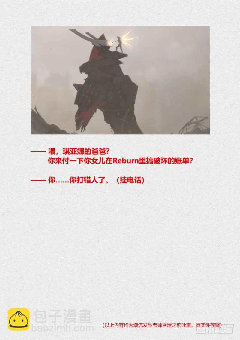 第二次崩坏 第十三话 护送-第103话